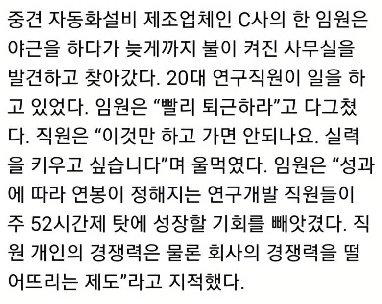 20대 중견기업 직원이 야근하면서 울먹인 이유