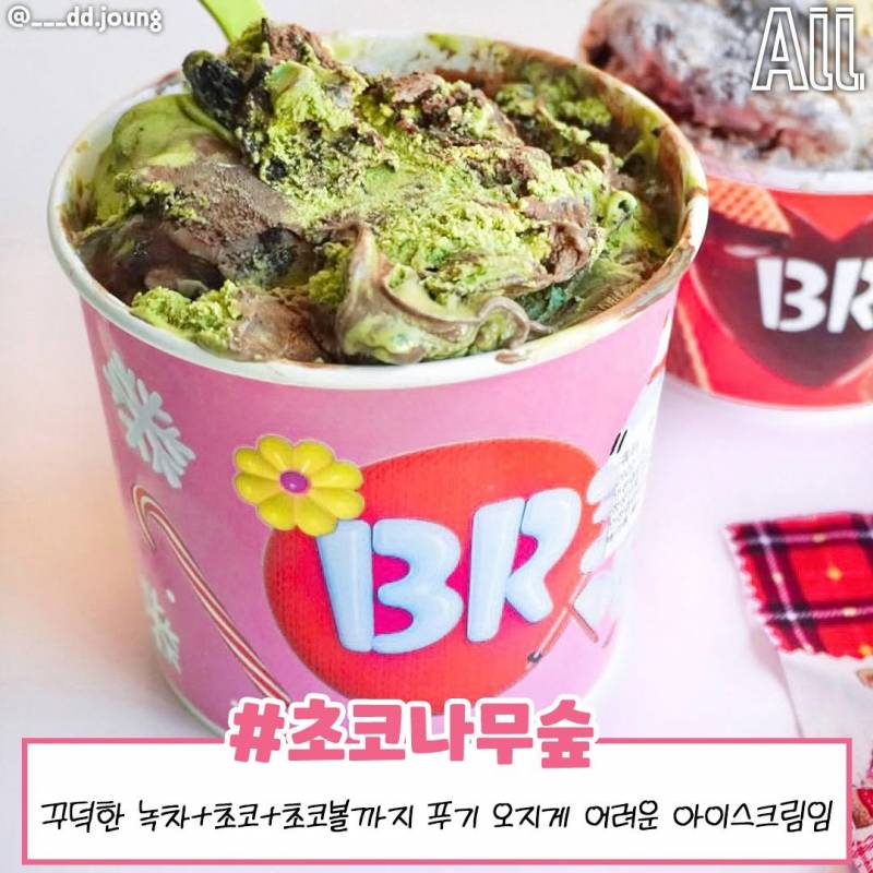 배라 알바들이 주문들어오면 오열한다는 맛.JPG | 인스티즈