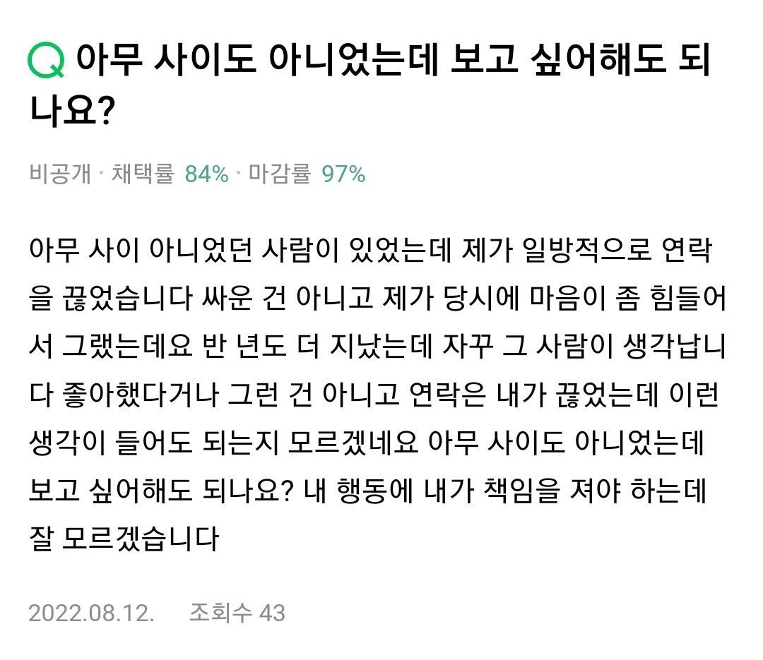 이런 질문들 왠지 일상을 살다가 가끔 생각난다.twt | 인스티즈