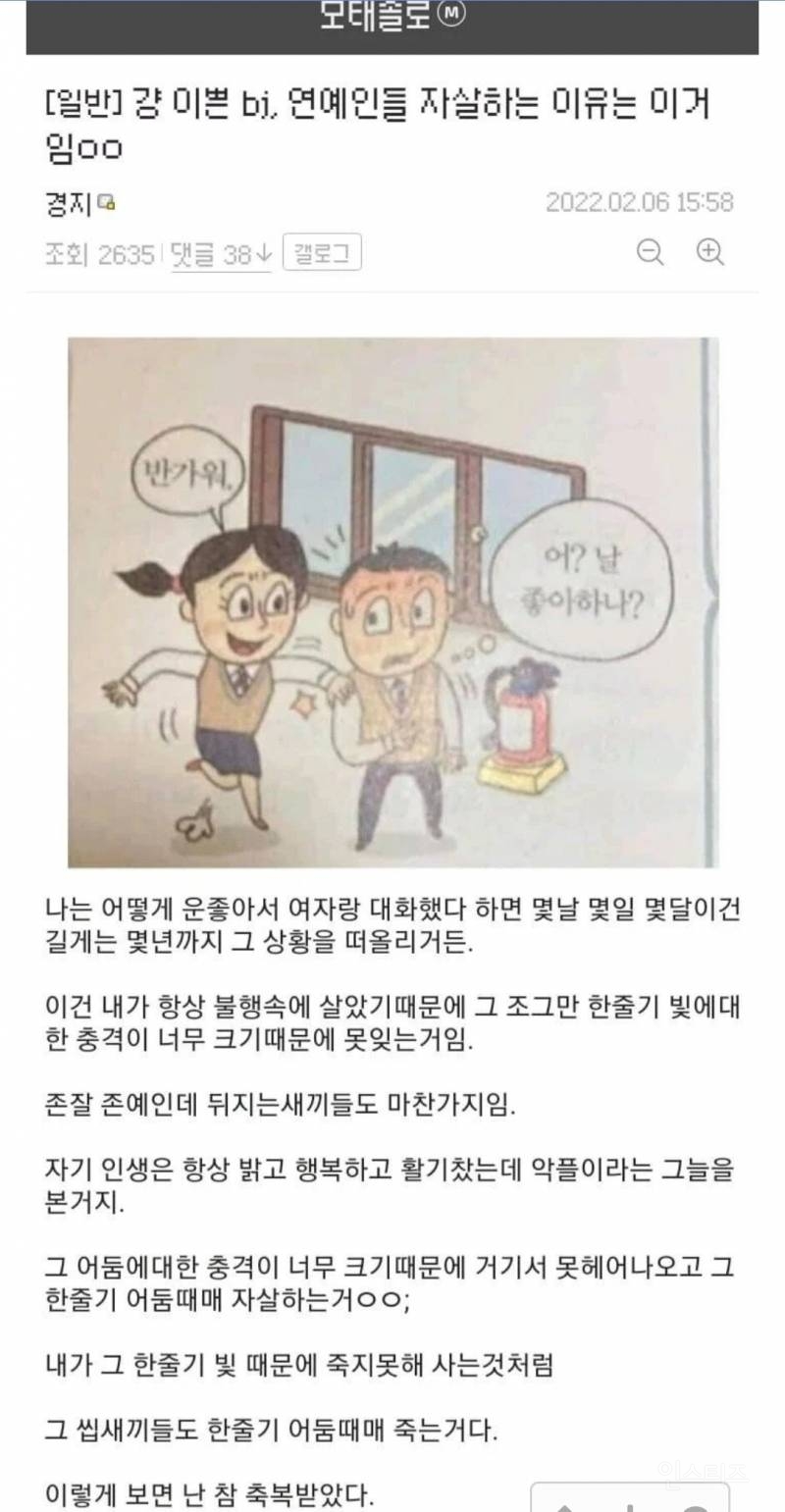 모태솔로 갤러리 글