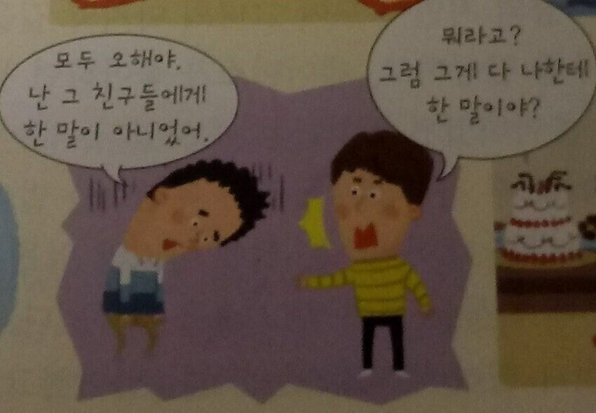 거르면 좋은 친구들 | 인스티즈