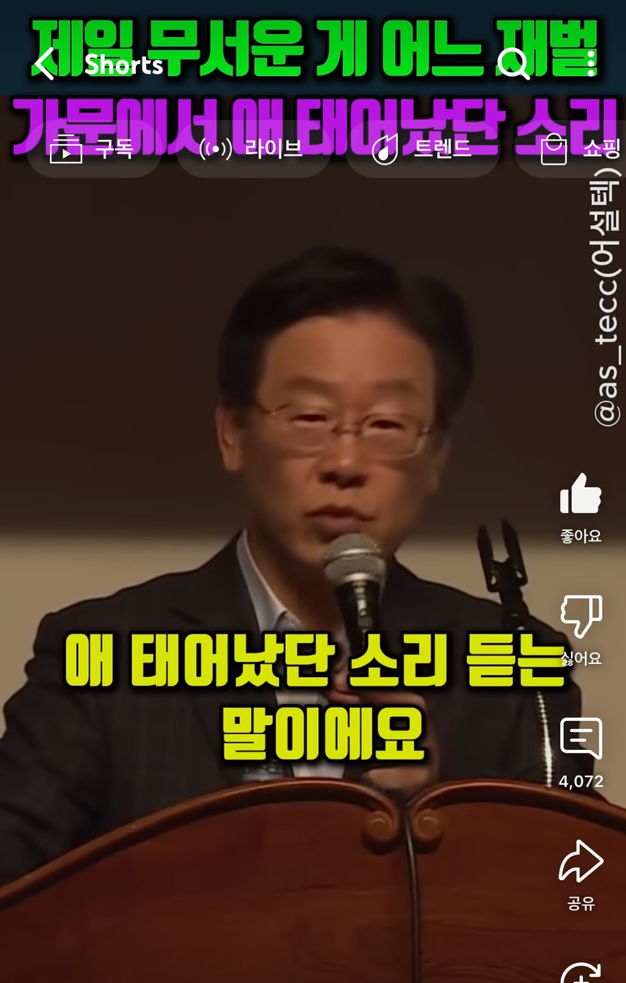 제일 무서운게 어느 재벌가문에서 애 태어났단 소리 | 인스티즈