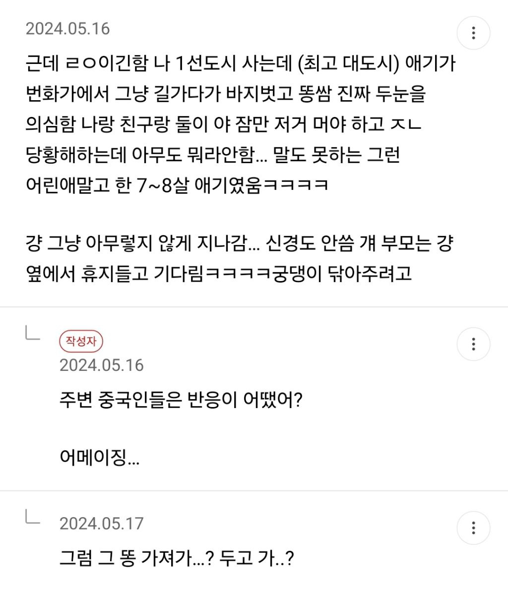 진짜 중국에서 막 살아? ㅇㅇ (밀국방 캡쳐) | 인스티즈