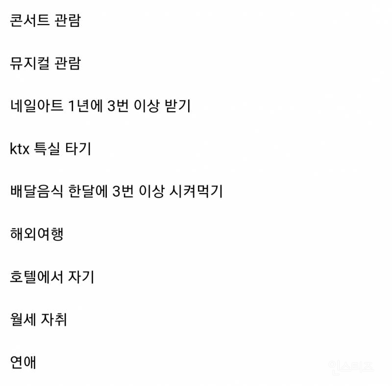 월급 200~230 받는 익들 이 중에서 몇개나 해당됨?