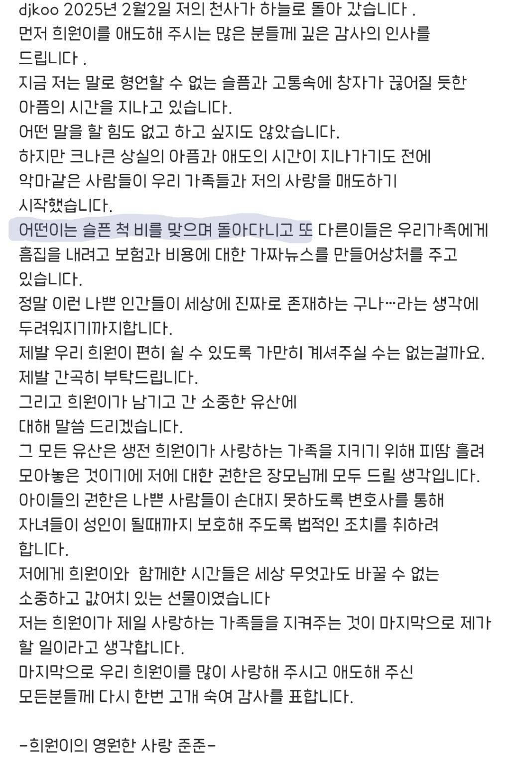 구준엽이 인스타로 말했던 