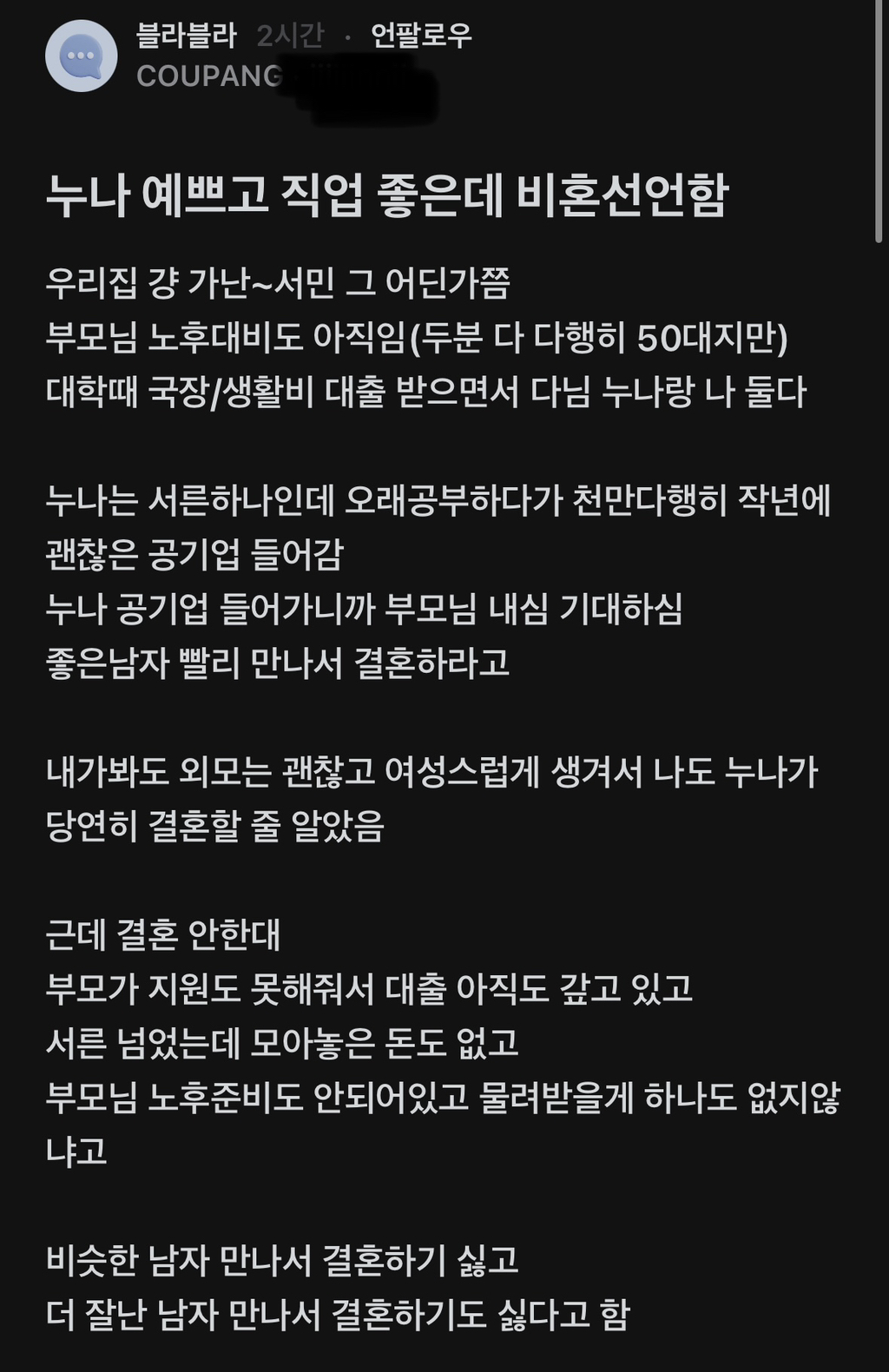 요즘 뭔가 많아진듯한 결혼 포기 사유 | 인스티즈