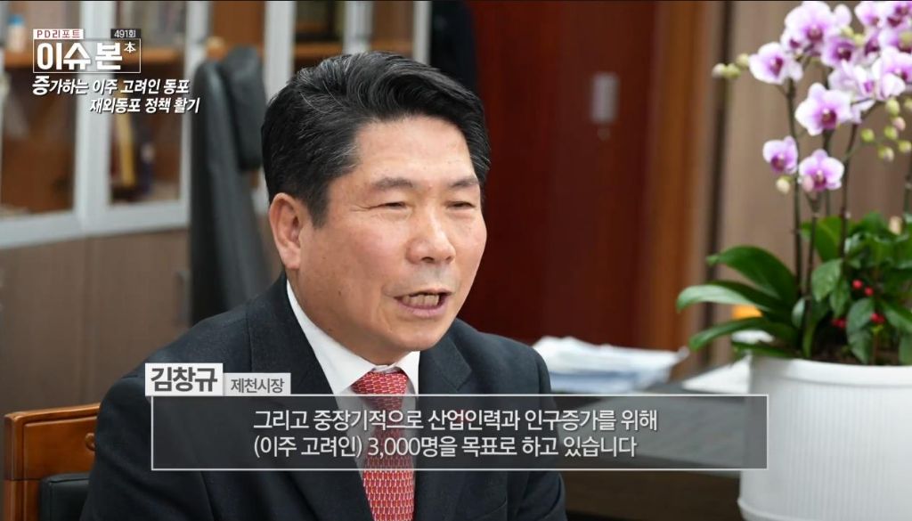 한국 이주 고려인 동포들이 제천시를 선택하는 이유 | 인스티즈