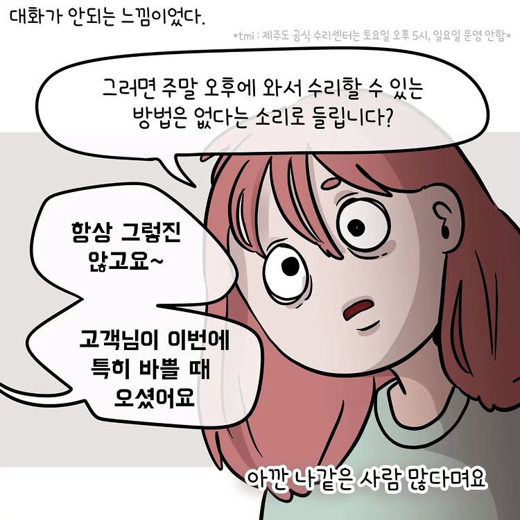 [혈압주의] 내가 아이폰 안 쓰는 이유.jpg | 인스티즈