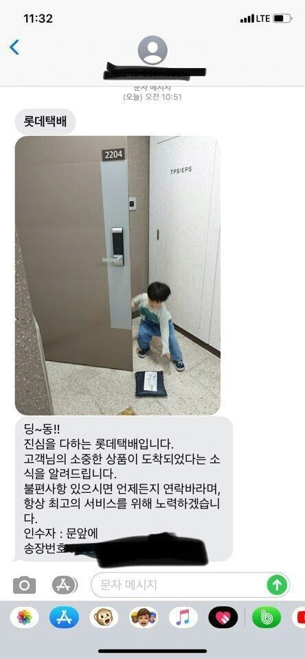 한국인 성격이 얼마나 급한지 보여주는 배송완료 문자 사진들.jpg | 인스티즈