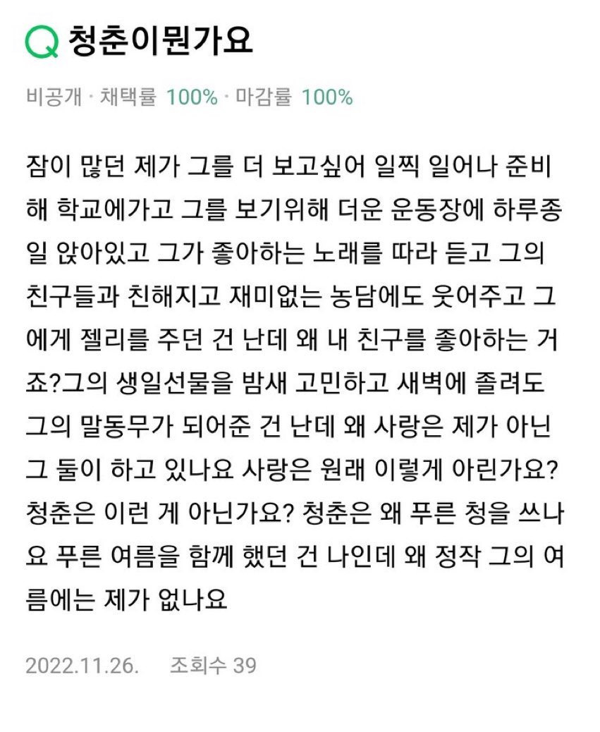 이런 질문들 왠지 일상을 살다가 가끔 생각난다.twt | 인스티즈