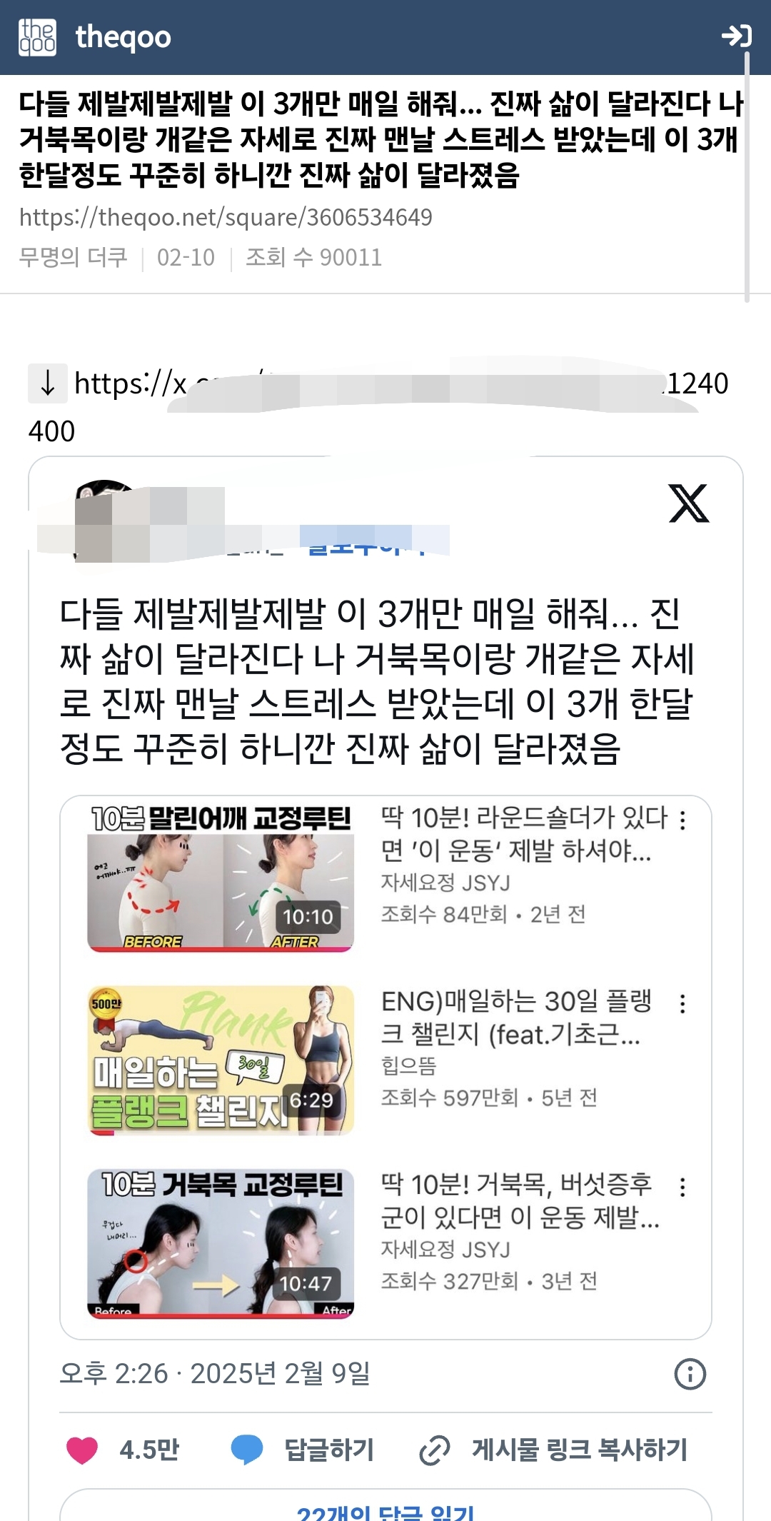 다들 제발제발제발 이 3개만 매일 해줘... 진짜 삶이 달라진다 나 거북목이랑 자세로 진짜 맨날 스트레스 받았는데 이 3개 한달 | 인스티즈