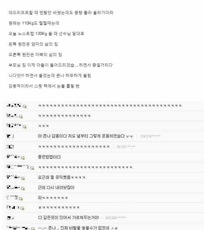 헬스갤러리 데드리프트 꿀팁.jpg | 인스티즈