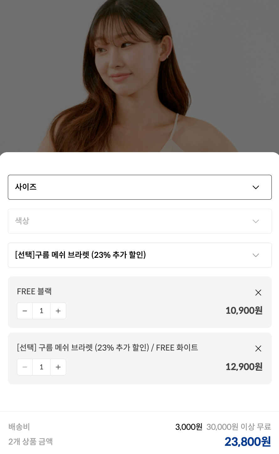 이브 프시케 그리고 7월 풀라위크 여름 이너웨어 홈웨어 75% 할인 ☀️☀️☀️ | 인스티즈