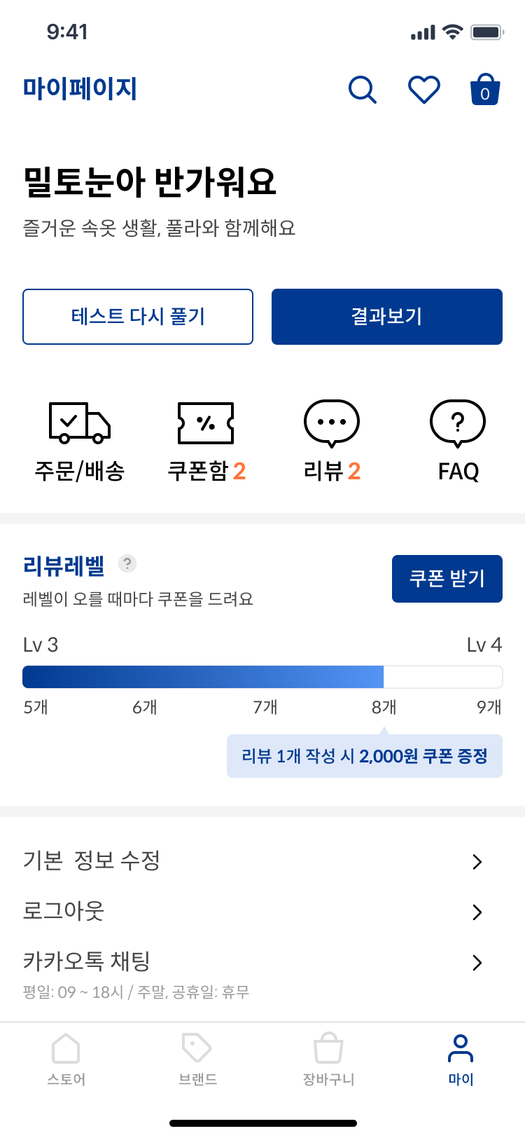 이브 프시케 그리고 7월 풀라위크 여름 이너웨어 홈웨어 75% 할인 ☀️☀️☀️ | 인스티즈