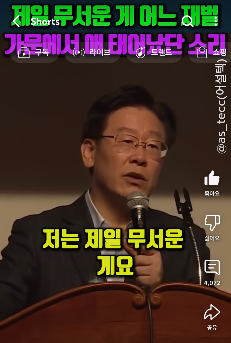 제일 무서운게 어느 재벌가문에서 애 태어났단 소리 | 인스티즈