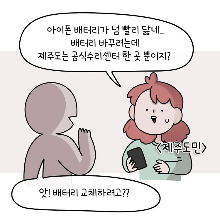 [혈압주의] 내가 아이폰 안 쓰는 이유.jpg | 인스티즈