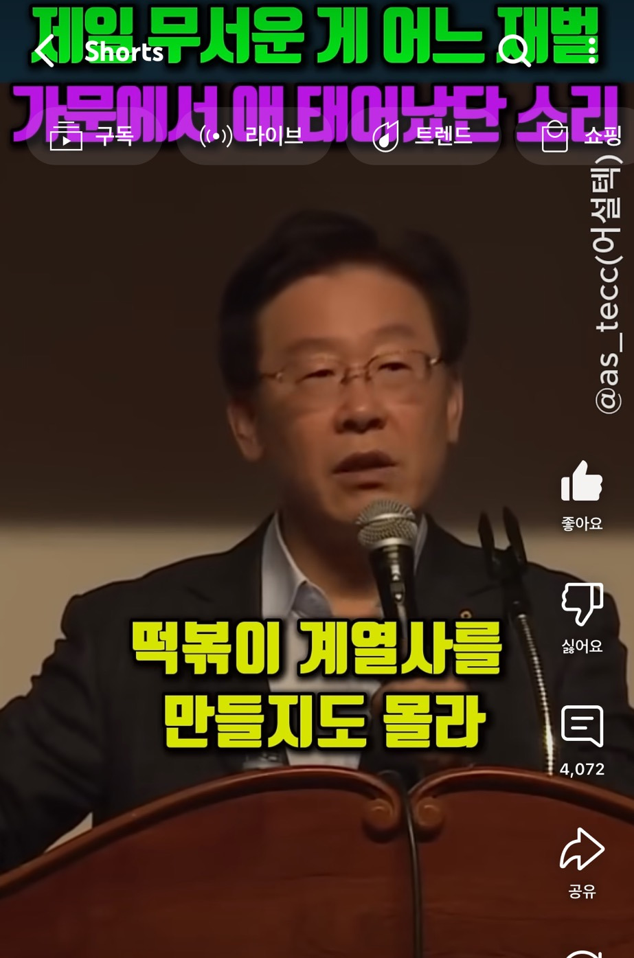 제일 무서운게 어느 재벌가문에서 애 태어났단 소리 | 인스티즈