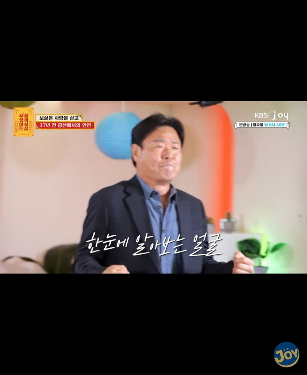 (물어보살) 30년전 형님들을 찾습니다 | 인스티즈