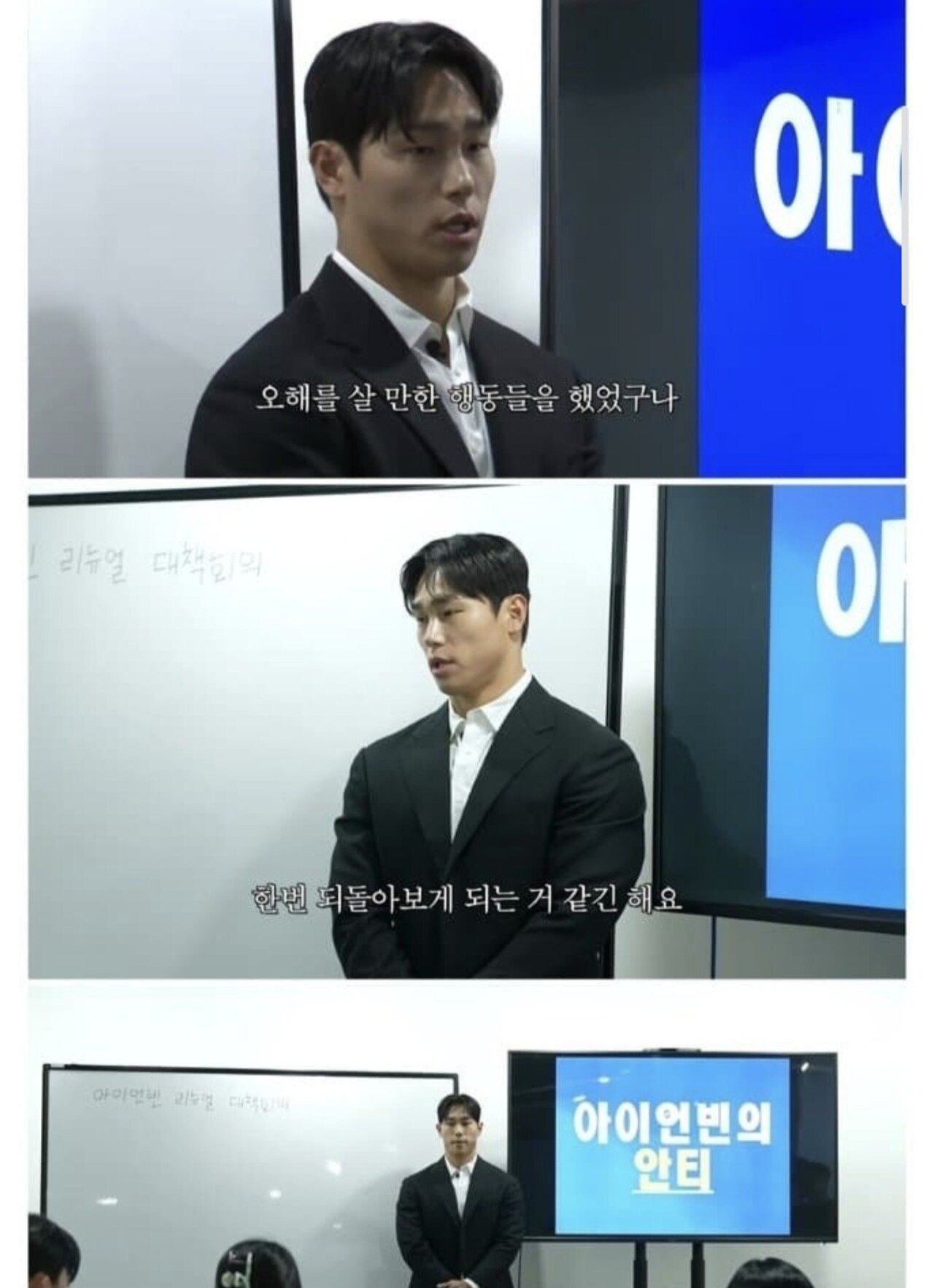 파묘된 윤성빈 과거 행적들....jpg | 인스티즈