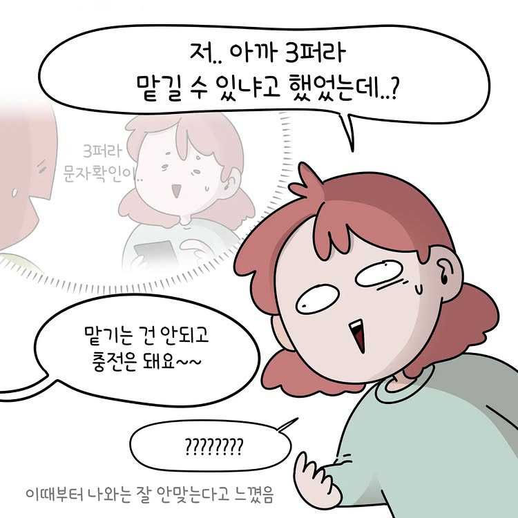 [혈압주의] 내가 아이폰 안 쓰는 이유.jpg | 인스티즈