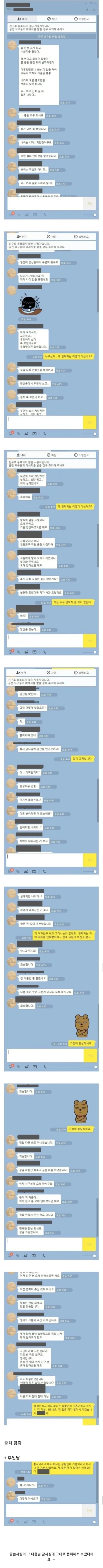 용기 낸 42세 유부남 | 인스티즈