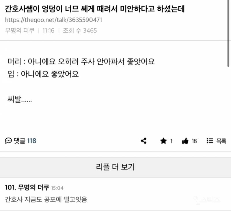 간호사와 소방관이 힘든 직업인 이유.jpg