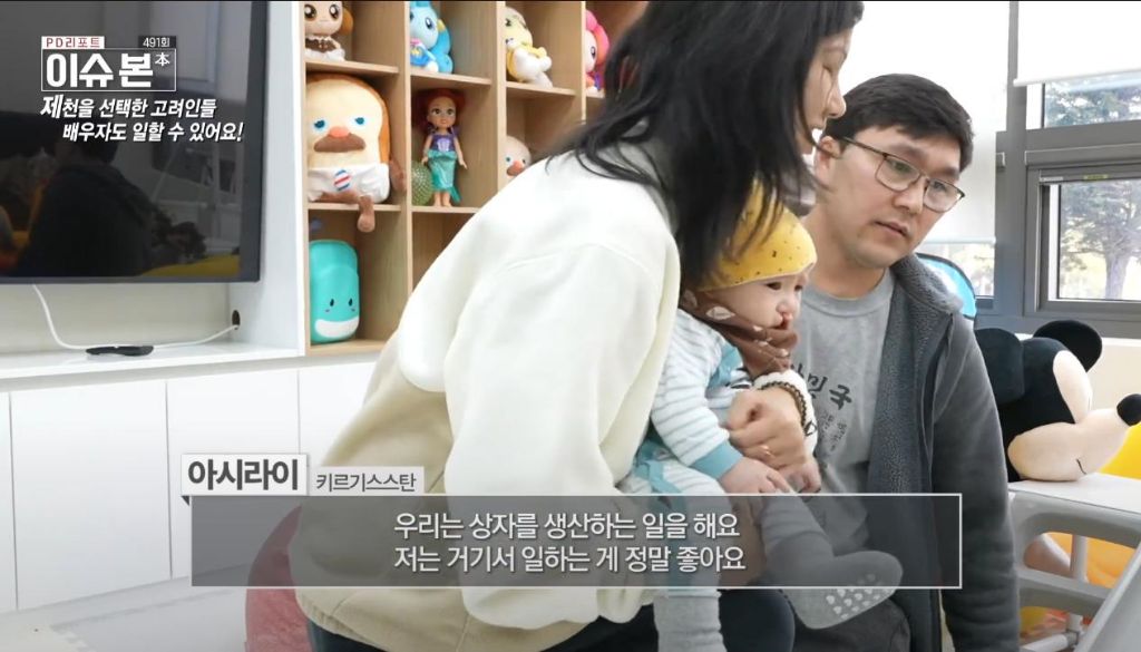 한국 이주 고려인 동포들이 제천시를 선택하는 이유 | 인스티즈