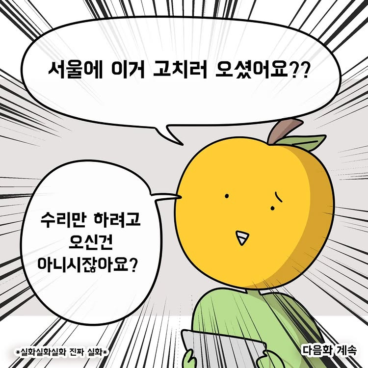 [혈압주의] 내가 아이폰 안 쓰는 이유.jpg | 인스티즈