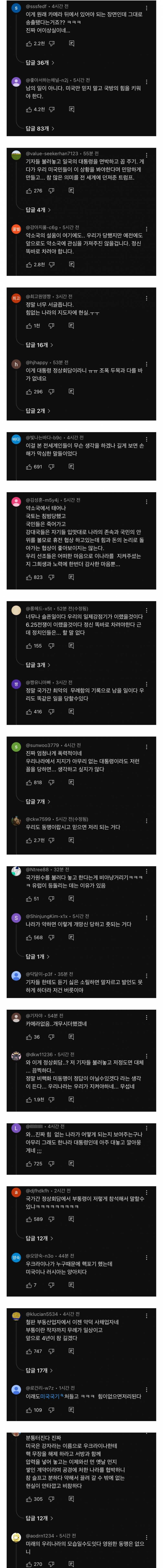 지금 전세계가 트럼프 보고 충격받고 난리난 이유.jpg | 인스티즈