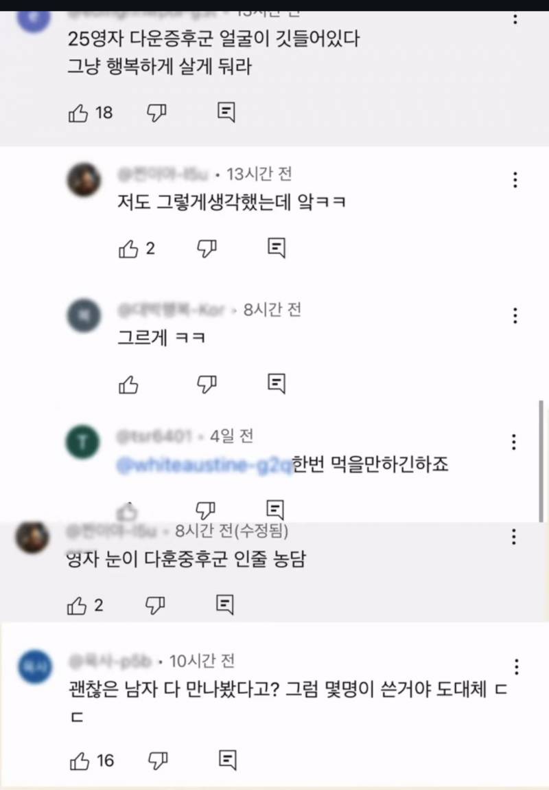 현재 난리 난 나솔25기 영자 해명문.JPG | 인스티즈