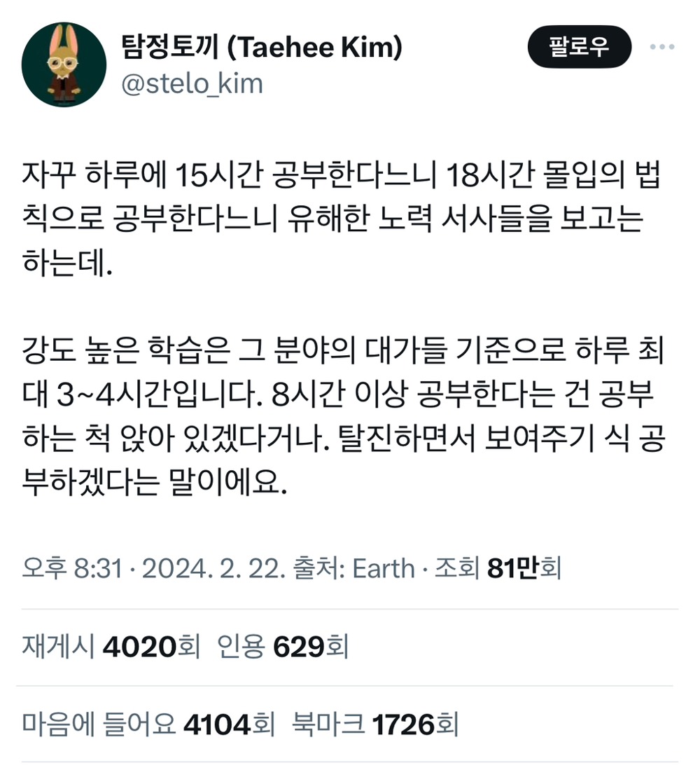 공부 잘하는 사람들이 다 공감한다는 것 | 인스티즈