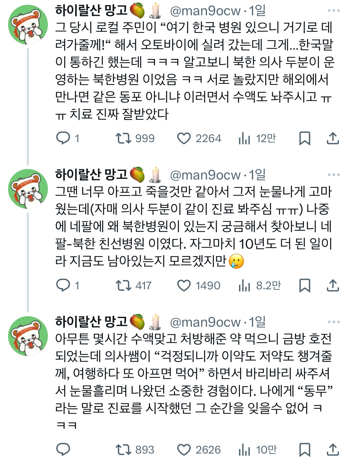 남들이 안 해본 특별한 경험 공유해줘요.twt | 인스티즈