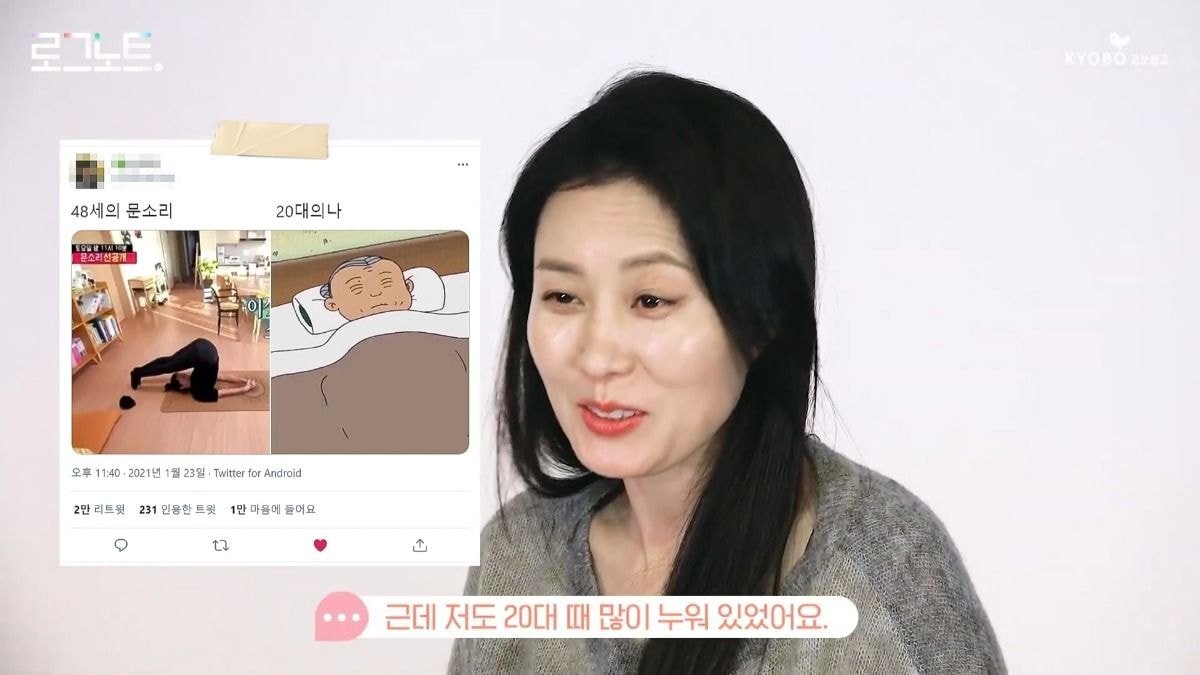 본인도 20대때 누워있었다는 문소리 | 인스티즈