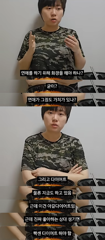 오타쿠가 연애를 못하는 이유.jpg | 인스티즈