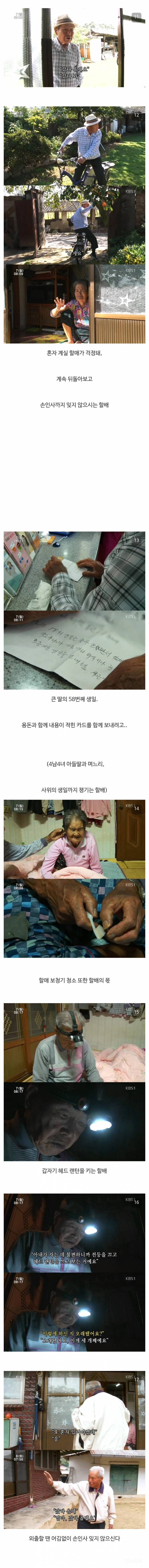 남녀노소 가리지 않고 눈물바다 만든 다큐.jpg | 인스티즈