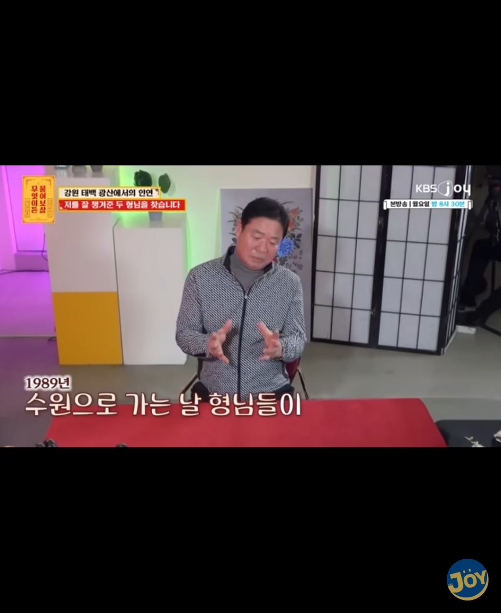 (물어보살) 30년전 형님들을 찾습니다 | 인스티즈