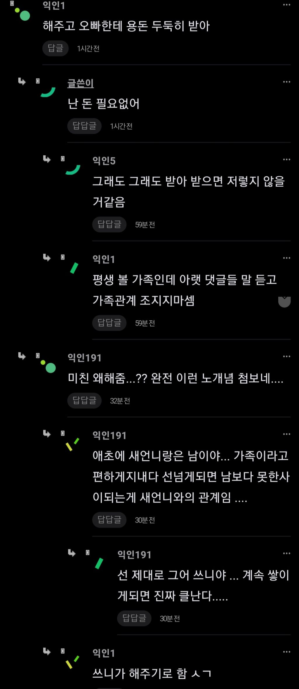 새언니 진짜 짜증난다.jpg | 인스티즈