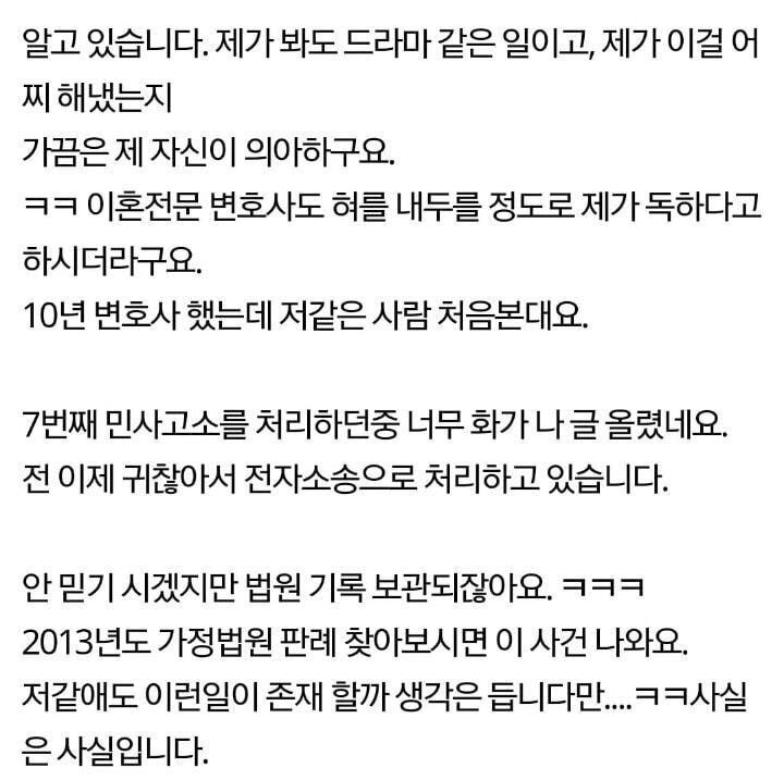 불륜놈 부숴버린 후...