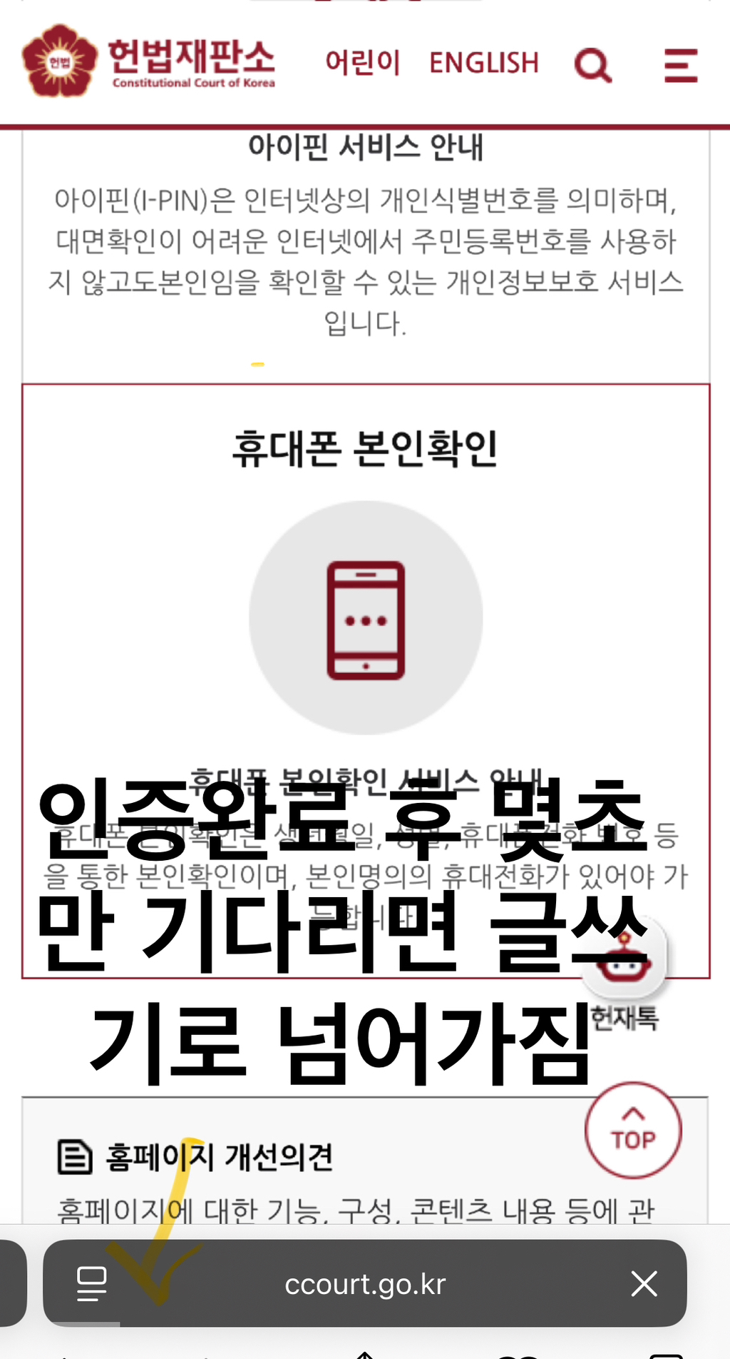 헌재 게시판 대기 없이 글쓰는 법 ⭐️닫기 눌러도 됨⭐️ | 인스티즈