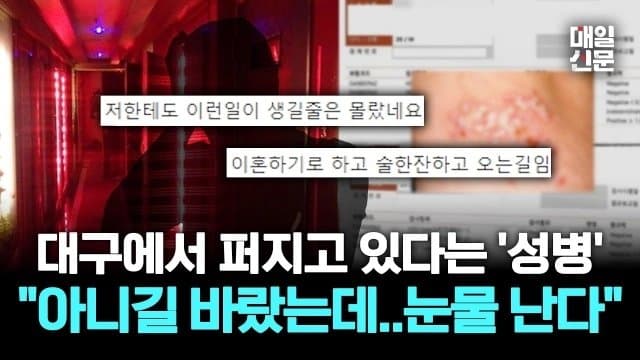 성병 걸려서 이혼한 유부남 | 인스티즈