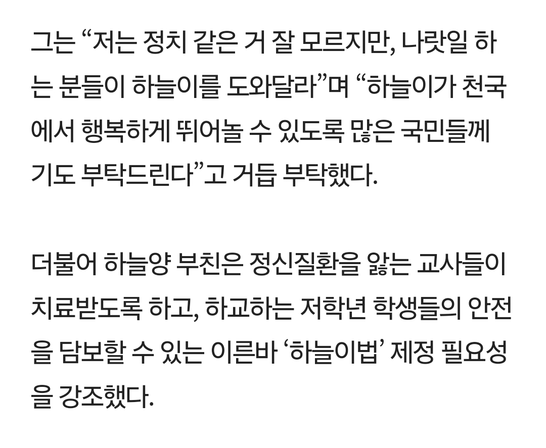 하늘양父 