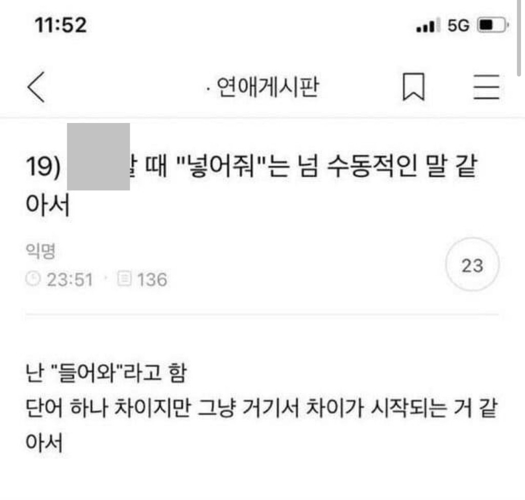 남미새 너무 욕하지마 | 인스티즈