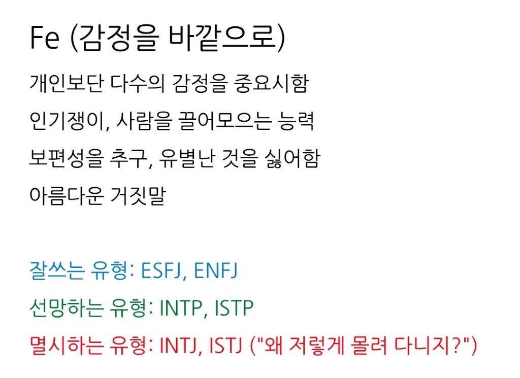 [스크랩] INTJ, ISTJ들이 남들볼때 이해안가는 부분 말해보는 달글 (스압 주의) | 인스티즈