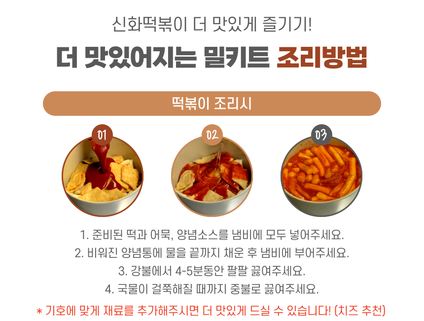 신화떡볶이 맛 미쳤음 | 인스티즈