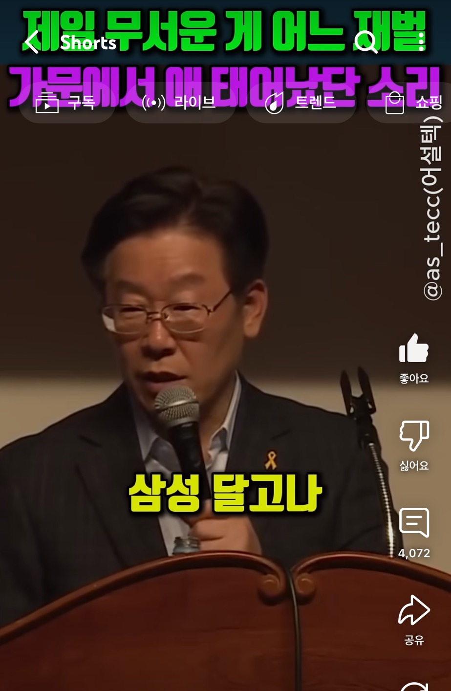 제일 무서운게 어느 재벌가문에서 애 태어났단 소리 | 인스티즈