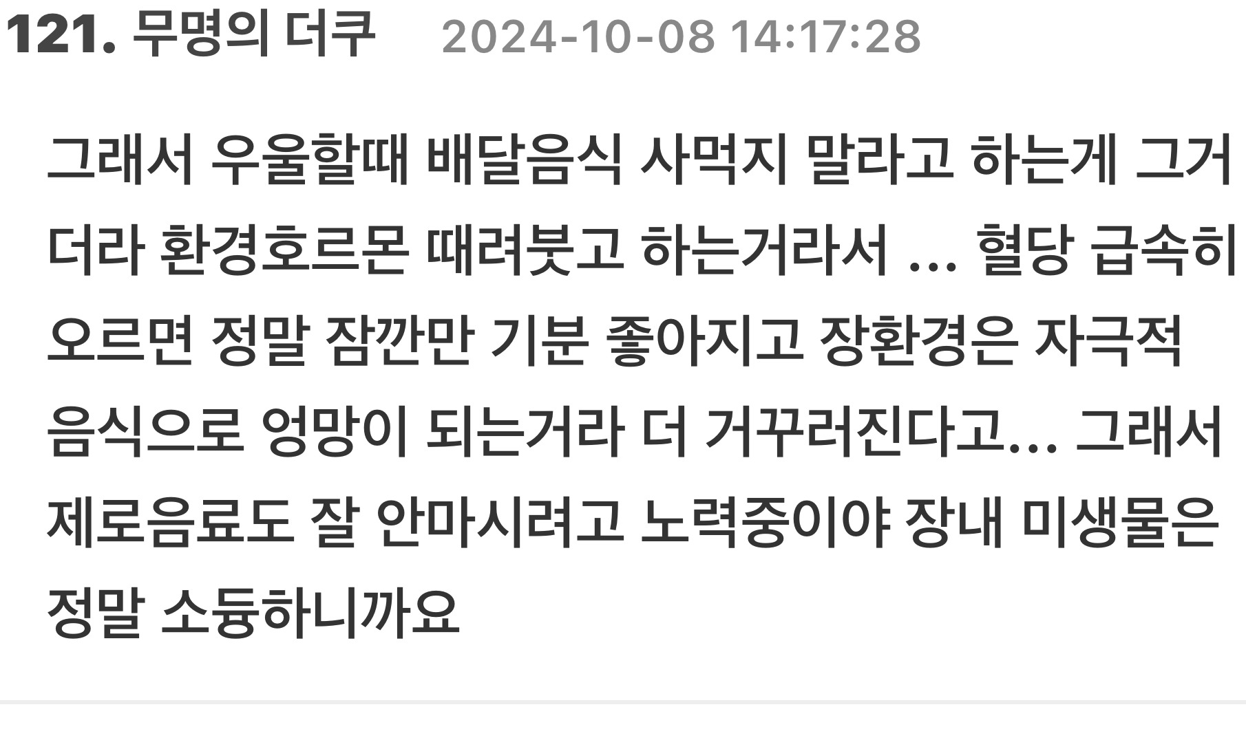 대장이 뇌 기능도 같이 한다는 게 어느 정도 정설이 돼서.jpg | 인스티즈