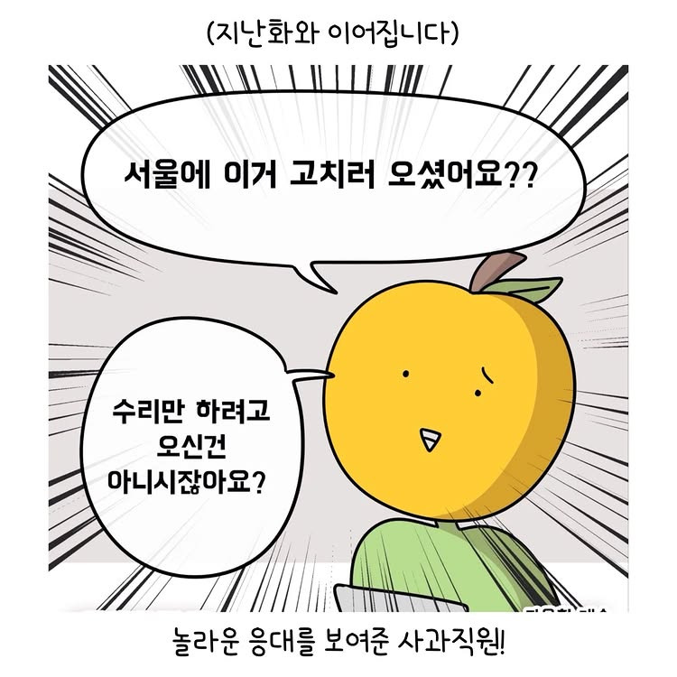 [혈압주의] 내가 아이폰 안 쓰는 이유.jpg | 인스티즈