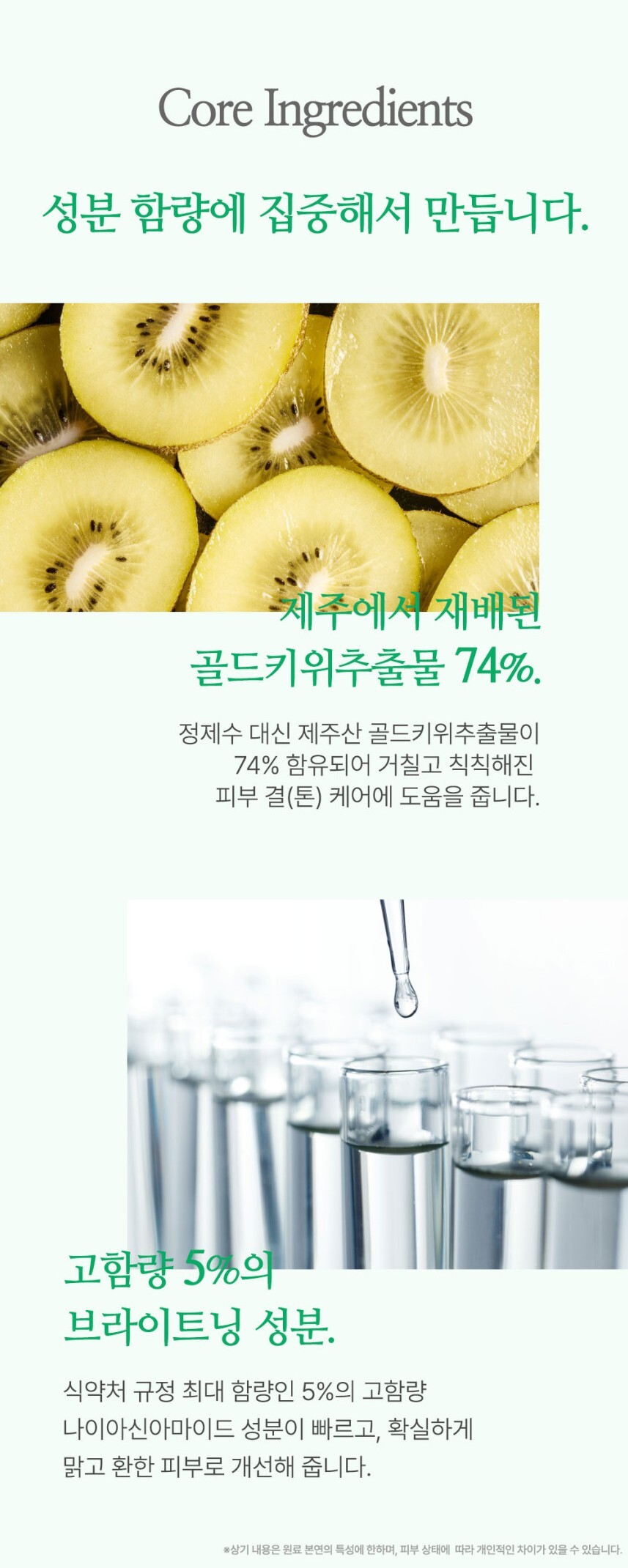 🤌똑똑똑! 기초제품 똑! 떨어진 눈아들? 키위글로우🥝가 원쁠원으로 돌아왔잔아!💚 | 인스티즈