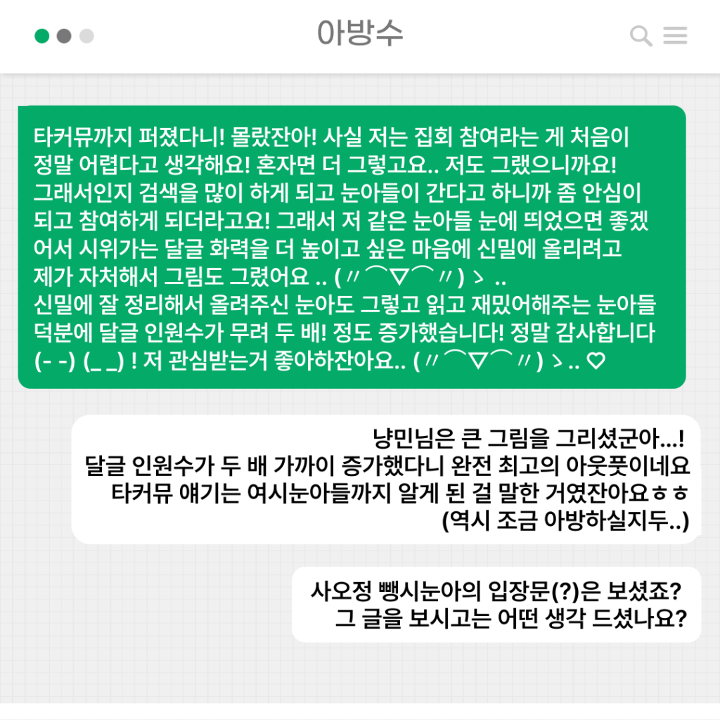 밀리토리네 소식지 30호 | 인스티즈