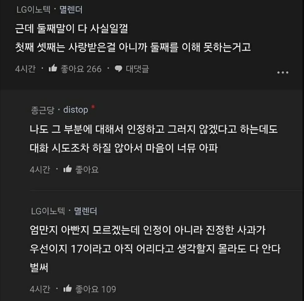 둘째 아이한테 너무 충격적인 말 들었어... | 인스티즈